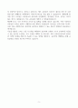 [A+] 교통안전공단 합격 자소서 5페이지