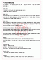 한국무역협회 면접기출(최신)+꿀팁[최종합격!] +1000대기업 1차 직무면접 + 2차 임원면접 최종합격자 답안 3페이지