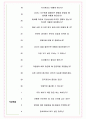 서울시설공단 면접기출(최신)+꿀팁[최종합격!] +1000대기업 1차 직무면접 + 2차 임원면접 최종합격자 답안 5페이지