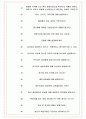 서울시설공단 면접기출(최신)+꿀팁[최종합격!] +1000대기업 1차 직무면접 + 2차 임원면접 최종합격자 답안 7페이지
