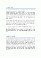 연세대학교 소속변경 사유서 학업계획서 자소서 (생활과학대학) 2페이지