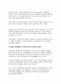 시사 이슈 분석_김새론 배우 극단적 선택으로 본 한국사회 문제에 대한 고찰 2페이지