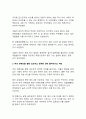 시사 이슈 분석_김새론 배우 극단적 선택으로 본 한국사회 문제에 대한 고찰 3페이지