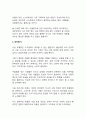 시사 이슈 분석_김새론 배우 극단적 선택으로 본 한국사회 문제에 대한 고찰 5페이지