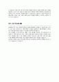 유아교육과 면접질문 30문항 & 우수답변 (+추가 면접 1분 자기소개) 10페이지