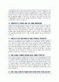체육교육과 면접질문 30문항 및 우수답변 추가 면접 1분 자기소개 6페이지