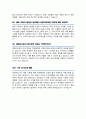 체육교육과 면접질문 30문항 및 우수답변 추가 면접 1분 자기소개 11페이지