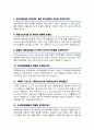 컴퓨터공학과 면접질문 30문항 및 우수답변 추가 면접 1분 자기소개 5페이지