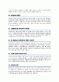 컴퓨터공학과 면접질문 30문항 및 우수답변 추가 면접 1분 자기소개 8페이지