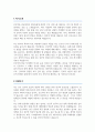 간호학과 대학원 학업계획서 2페이지