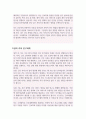 고려대 간호대학원 연구계획서 3페이지