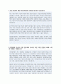 한양대 융합전자공학부 비동일계 편입 최초합 학업계획서 2페이지