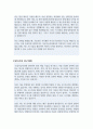 한양대학교 인공지능대학원 인공지능학과 학업계획서 3페이지
