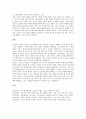 4차 산업혁명시대에서 인공지능 심판의 등장에 따른 체육철학의 역할과 방향성에 관해 기술하시오 2페이지