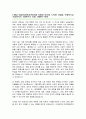 건국대 중어중문학과 편입 자소서 학업계획서 합격예문 2페이지
