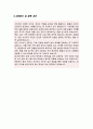 수의직 공무원 자기소개서 4페이지