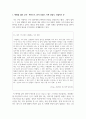 사회복지실천론_소중한 사람, 화해하고 싶은 사람, 용서하고 싶은 사람, 더 좋은 관계를 맺고 싶은 사람 등 관계에 변화를 주고 싶은 사람을 정하세요.(가족, 친구, 직장동료 등 누구라도 좋습니다) 상대에게 손편지 쓰기, 메시지(문자, 카톡 등) 보내기 등 못 전했던 마음을 전하세요. 자신과 상대에게 일어나 변화가 있다면 어떤 것인지 적어보세요. 2페이지