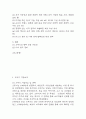 [오뚜기 기업분석] 오뚜기 경영전략,마케팅전략,성공요인 분석 / 오뚜기 SWOT분석 및 성공,실패사례 분석과 향후전략 제시 4페이지