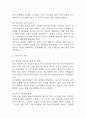 [오뚜기 기업분석] 오뚜기 경영전략,마케팅전략,성공요인 분석 / 오뚜기 SWOT분석 및 성공,실패사례 분석과 향후전략 제시 5페이지