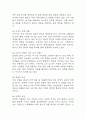 [오뚜기 기업분석] 오뚜기 경영전략,마케팅전략,성공요인 분석 / 오뚜기 SWOT분석 및 성공,실패사례 분석과 향후전략 제시 6페이지