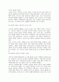 [오뚜기 기업분석] 오뚜기 경영전략,마케팅전략,성공요인 분석 / 오뚜기 SWOT분석 및 성공,실패사례 분석과 향후전략 제시 8페이지