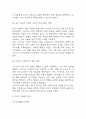 [오뚜기 기업분석] 오뚜기 경영전략,마케팅전략,성공요인 분석 / 오뚜기 SWOT분석 및 성공,실패사례 분석과 향후전략 제시 9페이지