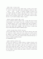 [오뚜기 기업분석] 오뚜기 경영전략,마케팅전략,성공요인 분석 / 오뚜기 SWOT분석 및 성공,실패사례 분석과 향후전략 제시 10페이지