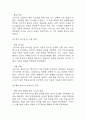 [오뚜기 기업분석] 오뚜기 경영전략,마케팅전략,성공요인 분석 / 오뚜기 SWOT분석 및 성공,실패사례 분석과 향후전략 제시 14페이지