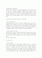 [오뚜기 기업분석] 오뚜기 경영전략,마케팅전략,성공요인 분석 / 오뚜기 SWOT분석 및 성공,실패사례 분석과 향후전략 제시 15페이지