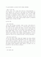 [오뚜기 기업분석] 오뚜기 경영전략,마케팅전략,성공요인 분석 / 오뚜기 SWOT분석 및 성공,실패사례 분석과 향후전략 제시 16페이지