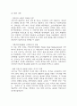 [오뚜기 기업분석] 오뚜기 경영전략,마케팅전략,성공요인 분석 / 오뚜기 SWOT분석 및 성공,실패사례 분석과 향후전략 제시 19페이지