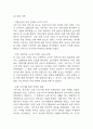 [오뚜기 기업분석] 오뚜기 경영전략,마케팅전략,성공요인 분석 / 오뚜기 SWOT분석 및 성공,실패사례 분석과 향후전략 제시 20페이지
