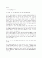 [오뚜기 기업분석] 오뚜기 경영전략,마케팅전략,성공요인 분석 / 오뚜기 SWOT분석 및 성공,실패사례 분석과 향후전략 제시 21페이지
