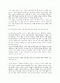 [오뚜기 기업분석] 오뚜기 경영전략,마케팅전략,성공요인 분석 / 오뚜기 SWOT분석 및 성공,실패사례 분석과 향후전략 제시 22페이지