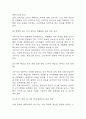 [오뚜기 기업분석] 오뚜기 경영전략,마케팅전략,성공요인 분석 / 오뚜기 SWOT분석 및 성공,실패사례 분석과 향후전략 제시 23페이지