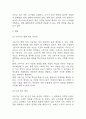 [오뚜기 기업분석] 오뚜기 경영전략,마케팅전략,성공요인 분석 / 오뚜기 SWOT분석 및 성공,실패사례 분석과 향후전략 제시 24페이지