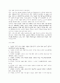 [오뚜기 기업분석] 오뚜기 경영전략,마케팅전략,성공요인 분석 / 오뚜기 SWOT분석 및 성공,실패사례 분석과 향후전략 제시 25페이지
