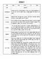 만2세 1학기 관찰일지 총평 21명 18페이지