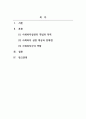 사회복지실천론_전문 사회복지사가 되기 위해서는 기본적으로 사회복지실천현장에 대한 이해와 클라이언트의 문제에 대한 관심이 필요합니다 2페이지