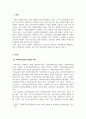 사회복지실천론_전문 사회복지사가 되기 위해서는 기본적으로 사회복지실천현장에 대한 이해와 클라이언트의 문제에 대한 관심이 필요합니다 3페이지