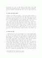 사회복지실천론_전문 사회복지사가 되기 위해서는 기본적으로 사회복지실천현장에 대한 이해와 클라이언트의 문제에 대한 관심이 필요합니다 4페이지