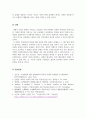 사회복지실천론_전문 사회복지사가 되기 위해서는 기본적으로 사회복지실천현장에 대한 이해와 클라이언트의 문제에 대한 관심이 필요합니다 5페이지