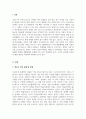 사회복지실천론_청소년 자살의 실태와 문제를 생테체계적 관점(미시적 요인, 중범위적 요인, 거시적 요인)에 입각하여 예방 방안을 마련하여 제시해 보시오 3페이지