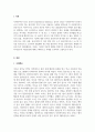 사회복지윤리와철학_사회복지 현장에서의 윤리적 딜레마 고찰, 사회복지사의 윤리적 실천에 관한 인터뷰 정리 또는 사회복지 현장에서 발생할 수 있는 윤리적 딜레마 사례를 조사하여 본인의 의견을 정리하시오 3페이지