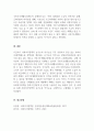 사회복지정책론_1주 2강에서는 사회복지정책의 기능에 대해서 학습하였습니다 5페이지