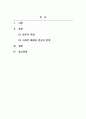 사회복지정책론_사회구조적으로 다양한 영역에서의 박탈과 결핍, 불이익을 당해 사회, 경제, 정치 활동에 제대로 참여할 수 없게 됨으로서 인간으로서 최소한의 기본권마저 침해당하는 상황을 사회적 배제라고 합니다. 사회적 배제와 빈곤에 대하여 기술하고, 사회적 배제와 빈곤의 관계에 대한 학습자님의 의견과 개인 사례 적용을 통한 분석을 서술하시오. 2페이지