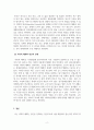 사회복지정책론_사회구조적으로 다양한 영역에서의 박탈과 결핍, 불이익을 당해 사회, 경제, 정치 활동에 제대로 참여할 수 없게 됨으로서 인간으로서 최소한의 기본권마저 침해당하는 상황을 사회적 배제라고 합니다. 사회적 배제와 빈곤에 대하여 기술하고, 사회적 배제와 빈곤의 관계에 대한 학습자님의 의견과 개인 사례 적용을 통한 분석을 서술하시오. 4페이지