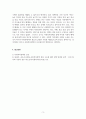 사회복지정책론_사회구조적으로 다양한 영역에서의 박탈과 결핍, 불이익을 당해 사회, 경제, 정치 활동에 제대로 참여할 수 없게 됨으로서 인간으로서 최소한의 기본권마저 침해당하는 상황을 사회적 배제라고 합니다. 사회적 배제와 빈곤에 대하여 기술하고, 사회적 배제와 빈곤의 관계에 대한 학습자님의 의견과 개인 사례 적용을 통한 분석을 서술하시오. 5페이지