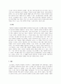 사회복지정책론_사회복지 민영화의 장점과 단점에 대해 서술하세요 4페이지