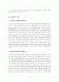 사회복지정책론_사회복지의 근간이 되는 공공부조제도와 사회보험제도의 개념과 특징을 비교해서 바람직한 정책 방향에 대해 본인의 의견을 기술해 보시오 5페이지
